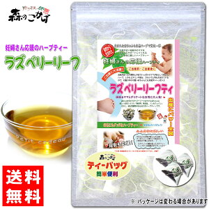 紅茶 ラズベリーリーフの人気商品 通販 価格比較 価格 Com 紅茶 ラズベリーリーフの人気商品 通販 価格比較 価格 Com