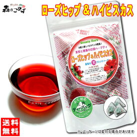楽天市場 ハイビスカス ローズヒップ ティーの通販