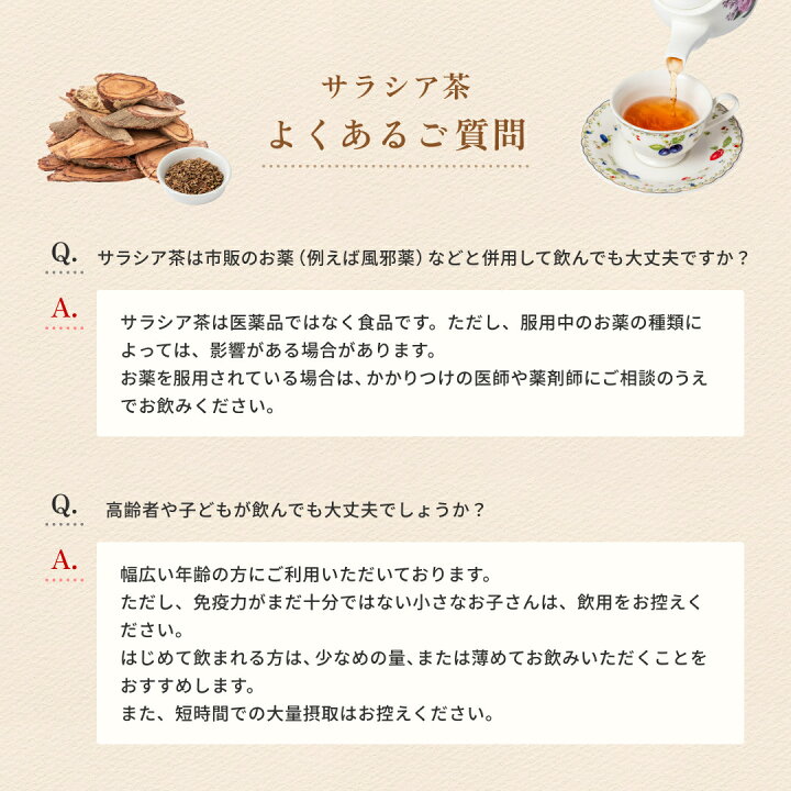 楽天市場】S【森のこかげ】サラシア茶 (1kg) ＜お徳用＞ サラシア 