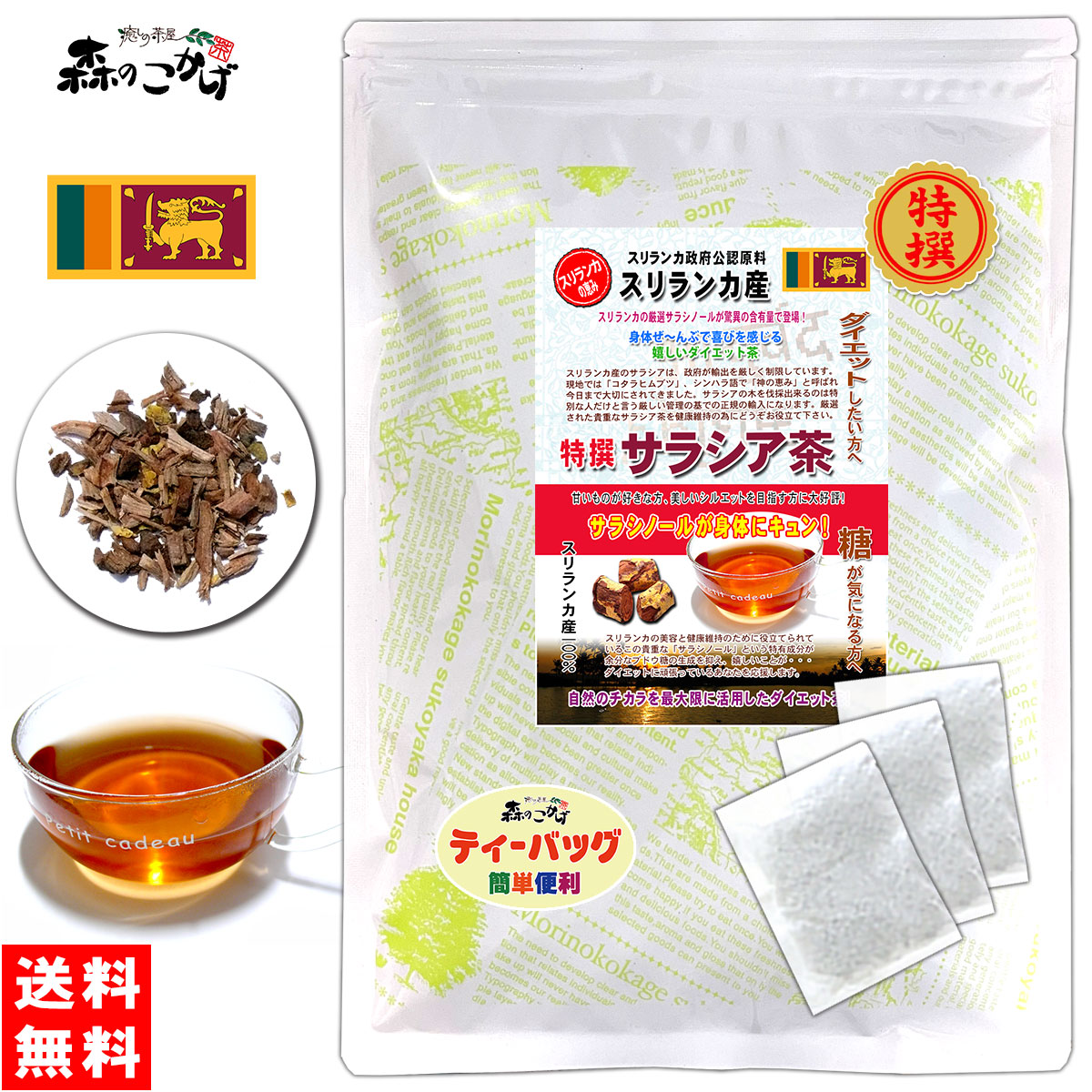 お茶飲料 サラシアの人気商品・通販・価格比較 - 価格.com