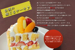https://image.rakuten.co.jp/e-pierre/cabinet/cake/fruitsshort/fruitsshort_tate.jpg