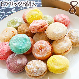 楽天市場 ホワイトデー マカロン クッキー 焼き菓子 スイーツ お菓子の通販
