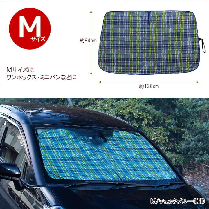 楽天市場 即出荷 日よけ 車 サンシェード くるりん折り畳みカーサンシェード M Lhlk9030 Spice スパイス 車用品 かわいい フロントガラス用 カーグッズ 普通車 大型車 夏 紫外線対策 遮光 おしゃれ 定形外郵便ｏｋ ピクニックと雑貨のスイートピー