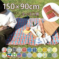【あす楽】 レジャーシート 子供 遠足 コンパクト 一人用 1人用 2人用 女の子 男の子 軽い 軽量 現代百貨…