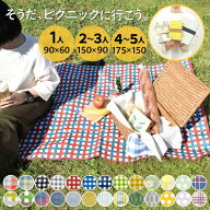 レジャーシート 子供 遠足 運動会 コンパクト 軽量 持ち運び 折りたたみ 大きい 一人用 2人用 大人数 現…