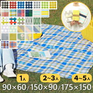 【あす楽】 現代百貨 piatto レジャーシート 子供 一人用 遠足 運動会 コンパクト 軽量 シンプル 90×60c…