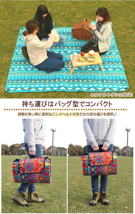 【限定特価】 レジャーシート 大きい 厚手 200cm 2畳 大判 運動会 お花見 洗える 6人〜8人 レジャーマット ピクニックシート クッション 折りたたみ おしゃれ 2m ショルダー【レジャーシートショルダー付2way 200×200cm】【送料無料】【あす楽対応 ... レジャーシート 150 200 コンパクト 防水 大判 チェック 折りたたみ 緑