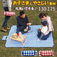 【限定特価】 レジャーシート 4人～6人 身体に安全・安心な素材 超音波加工仕上げ 130×175cm 大きい 子供 遠足 おしゃれ コンパクト 大判 洗える 防水 軽い 運動会 お花見 レジャーマット ピクニックシート クッション 折りたたみ 【ハンドベルト】