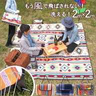 【あす楽】 レジャーシート 大きい 厚手 ペグ付き 留め具付き 2畳 大判 運動会 お花見 洗える 6人〜8人 …