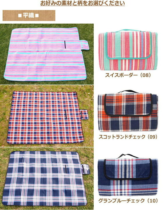 楽天市場】【即出荷】 レジャーシート 135×175cm 厚手 平織 フリース 大きい おしゃれ 洗える クッション ピクニックシート レジャーマット 2畳 4人 6人 運動会 お花見 ピクニック アウトドア チェック ボーダー 野外フェス キャンプ テント マット 【送料無料】【あす楽 ... 楽天市場】【即出荷】 レジャーシート 135×175cm 厚手 平織 フリース 大きい おしゃれ 洗える クッション ピクニックシート レジャーマット 2畳 4人 6人 運動会 お花見 ピクニック アウトドア チェック ボーダー 野外フェス キャンプ テント マット 【送料無料】【あす楽 ...