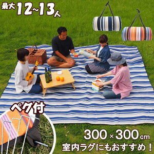 レジャーシート 300の人気商品 通販 価格比較 価格 Com