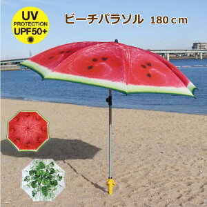 ビーチパラソル 折りたたみの人気商品 通販 価格比較 価格 Com