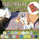 【あす楽】 レジャーシート 子供 遠足 コンパクト 一人用 1人用 2人用 女の子 男の子 軽い 軽量 現代百貨 piatto A560…