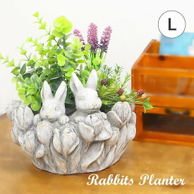 【あす楽】 プランター 植木鉢 かわいい ラビットフラワープランターL 1726 村田屋産業 セメントポット 鉢 底穴 穴あり 園芸 家庭菜園 ガーデニング 花壇 ガーデン 庭 植物 花 玄関 動物 アニマル うさぎ ウサギ 兎 インテリア 雑貨 かわいい おしゃれ 小物 アンティーク