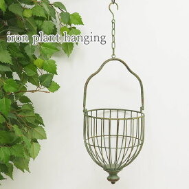 【あす楽】 ハンギングバスケット プランター おしゃれ 丸型 深め 観葉植物 屋外 室内 ベランダ ハンギング バスケット アイアンプラントハンキング 6061 村田屋産業 ガーデニング 寄せ植え ポット 鉢カバー 吊り下げ かご ワイヤー 花 インテリア ガーデンオーナメント 庭