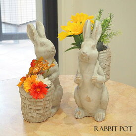 【あす楽】 プランター おしゃれ 丸型 屋外 室内 ベランダ 観葉植物 アンティーク ラビットポット 1740 ラビットポット座り 1741 ラビットポット立ち 村田屋産業 植木鉢 かわいい セメント 底穴 穴あり 園芸 家庭菜園 ガーデニング 花壇 ガーデン 花 玄関 うさぎ ウサギ 兎