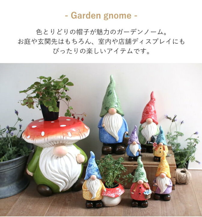 楽天市場】【あす楽】 ガーデニング雑貨 かわいい置物 小人 ノーム 