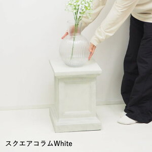 �t�����[�X�^���h �X�N�G�A�R����White 3763 �X�N�G�A�R����BritishGray 3764 ���c���Y�� �K�[�f�j���O �ԑ� ���O ���� ������� �K�[�f���G�� �I�u�W�F �X�^���h ����� �C���e���A �K�[�f�� �u�� 