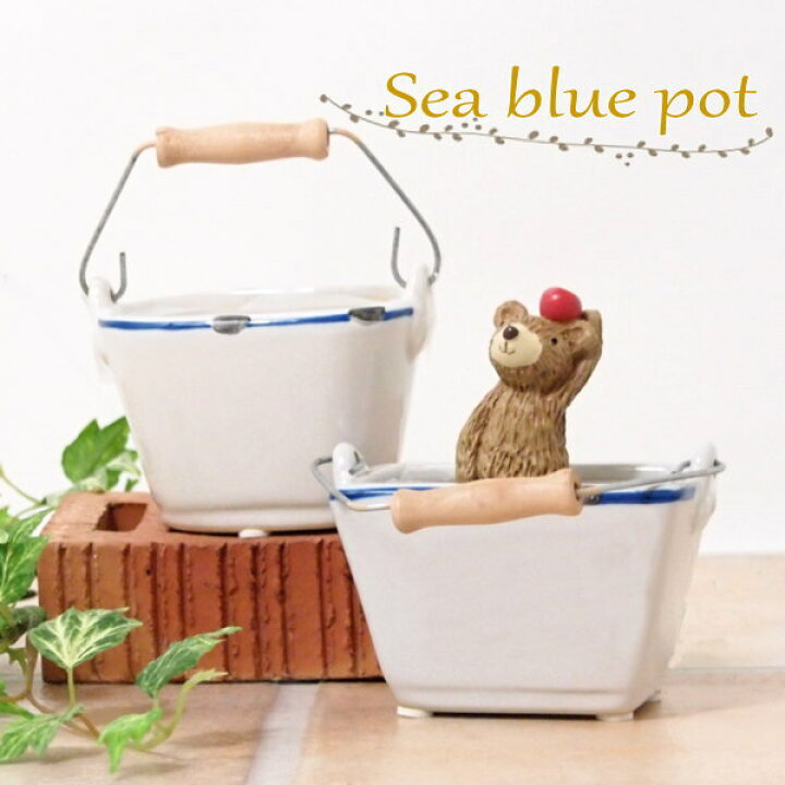 楽天市場 即出荷 シーブルーハンドル 植木鉢 プランター ミニ 多肉植物 鉢 陶器 ミニポット ガーデニング ガーデン雑貨 小物入れ おしゃれ ガーデニング道具 ガーデニング用品 アンティーク 観葉植物用 園芸 Hsj3306 Hsj3308 定形外郵便ok ピクニックと雑貨の 楽天市場 即出荷 シーブルーハンドル 植木鉢 プランター ミニ 多肉植物 鉢 陶器 ミニポット ガーデニング ガーデン雑貨 小物入れ おしゃれ ガーデニング道具 ガーデニング用品 アンティーク 観葉植物用 園芸 Hsj3306 Hsj3308 定形外郵便ok ピクニックと雑貨の