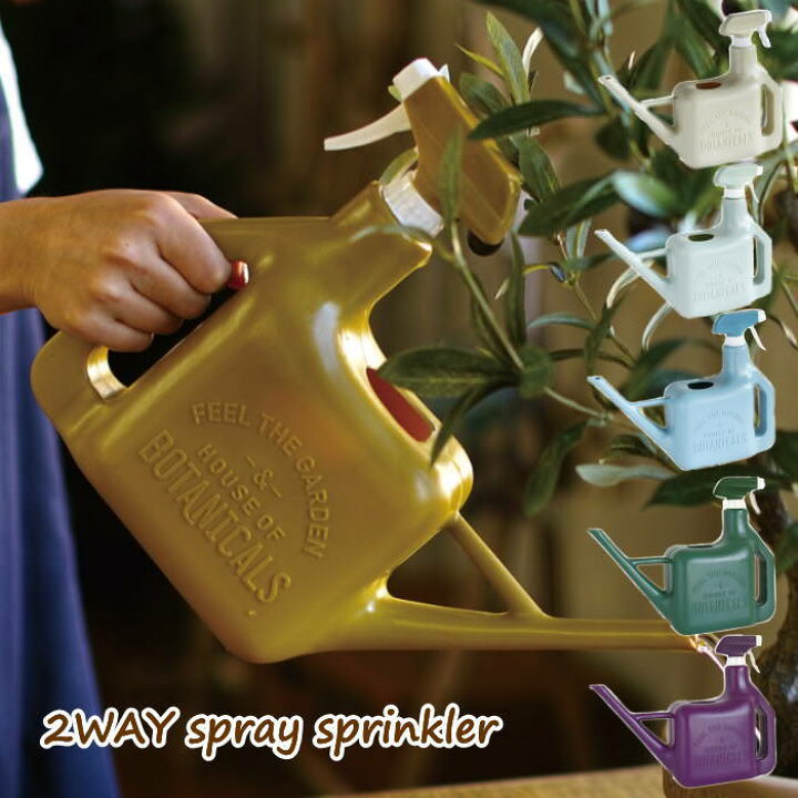 楽天市場 限定特価 ジョーロ ジョウロ じょうろ 霧吹き スプレー スプリンクラー Spray Sprinkler 1600ml スパイス ガーデニング 水差し 水さし 散水 ガーデン ピッチャー ガーデニング 用品 如雨露 園芸 おしゃれ Sb3900 Yygnv 定形外郵便ｏｋ ピクニック