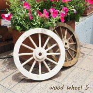 【あす楽】 車輪 ウッドホイール S Brown 6321 White 6323 村田屋産業 置物 木製 ガーデン おしゃれ オブ…