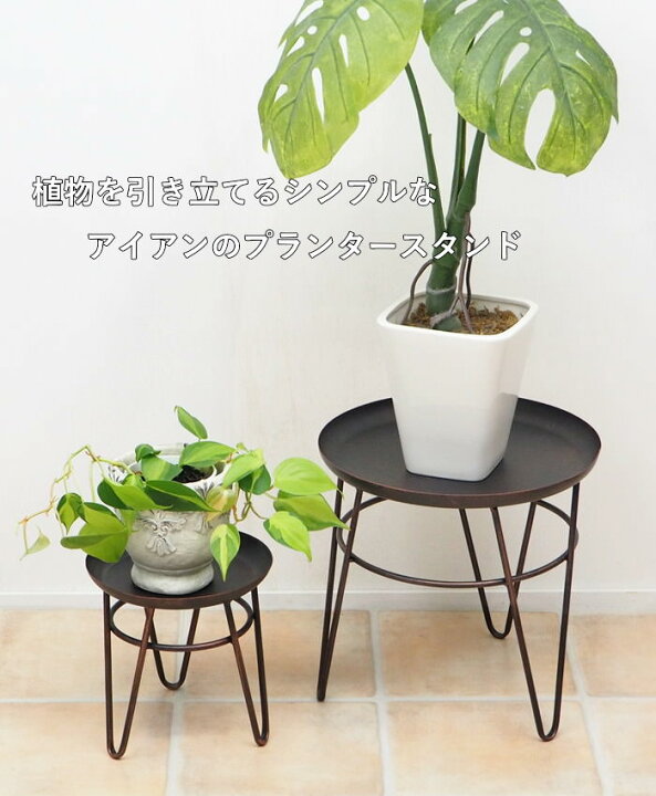 楽天市場】【あす楽】 フラワースタンド アイアントレイスタンド Set2 