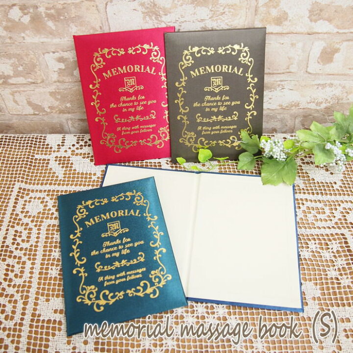 楽天市場 即出荷 Sサイズ 色紙 寄せ書き メッセージブック メモリアルメッセージブック ギフト S 31rd 31nv 31br 31gr 現代百貨 サイン帳 B6 メモリアル お祝い お礼 卒業 入学 送別 誕生日 誕生記念 結婚祝い 贈り物 プレゼント ギフト ネコポス便送料 楽天市場 即出荷 Sサイズ 色紙 寄せ書き メッセージブック メモリアルメッセージブック ギフト S 31rd 31nv 31br 31gr 現代百貨 サイン帳 B6 メモリアル お祝い お礼 卒業 入学 送別 誕生日 誕生記念 結婚祝い 贈り物 プレゼント ギフト ネコポス便送料