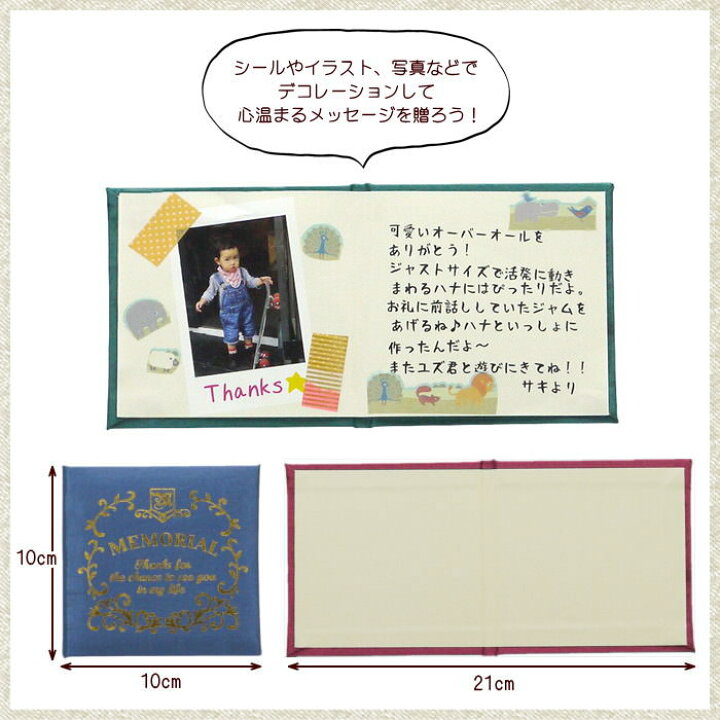 楽天市場 即出荷 ミニサイズ 色紙 寄せ書き メッセージブック メモリアルメッセージブック ギフト 32 現代百貨 メッセージカード 手紙 グリーティングカード お祝い お礼 卒業 入学 誕生日 結婚祝い 出産祝い 退職 プレゼント 母の日 父の日 敬老の日 ネコポス 楽天市場 即出荷 ミニサイズ 色紙 寄せ書き メッセージブック メモリアルメッセージブック ギフト 32 現代百貨 メッセージカード 手紙 グリーティングカード お祝い お礼 卒業 入学 誕生日 結婚祝い 出産祝い 退職 プレゼント 母の日 父の日 敬老の日 ネコポス