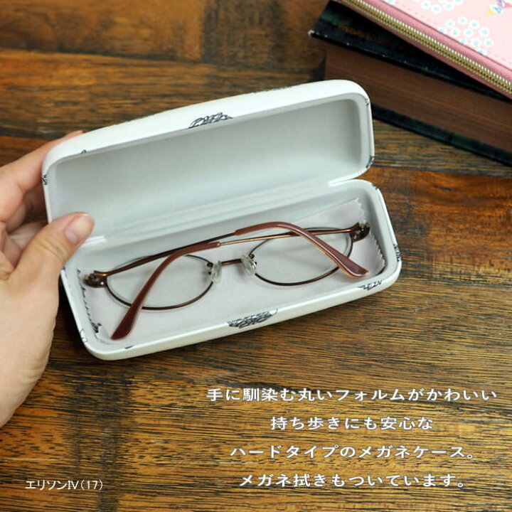 楽天市場 即出荷 メガネケース ハード 眼鏡ケース Cw 4 134 フレンズヒル おしゃれ メガネ ケース かわいい サングラス Pc眼鏡 キャラクター 収納 猫 犬 ネコ ターチャン ブルトン ダニエル めがねケース アニマル 柴犬 ブルドッグ 北欧 ハリネズミ クマ