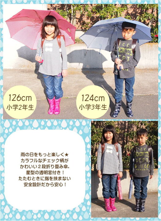 楽天市場 即出荷 折りたたみ傘 子供用 ランドセルサイズ 丈夫 男の子 女の子 記念品 折り畳み傘 雨傘 軽量 コンパクト キッズ 8本骨 53cm 簡単開閉 安全 2段 かさ 雨具 小学生 通学 かわいい おしゃれ キッズ開閉かんたん折りたたみ傘 ネコポス便不可 あす楽