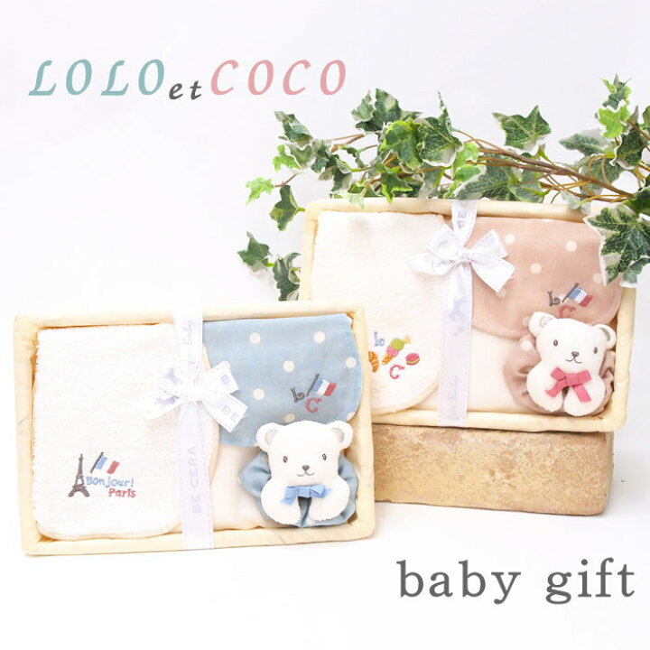 楽天市場 即出荷 出産祝い 男の子 女の子 赤ちゃん オーガニックコットン 綿 ラトル ガラガラ 汗取りパット 授乳スタイ ベビーギフト かわいい おしゃれ かご ベビーギフトセット ギフト プレゼント 贈り物 日本製 新生児セット 送料無料 あす楽対応 楽天市場 即出荷 出産祝い 男の子 女の子 赤ちゃん オーガニックコットン 綿 ラトル ガラガラ 汗取りパット 授乳スタイ ベビーギフト かわいい おしゃれ かご ベビーギフトセット ギフト プレゼント 贈り物 日本製 新生児セット 送料無料 あす楽対応