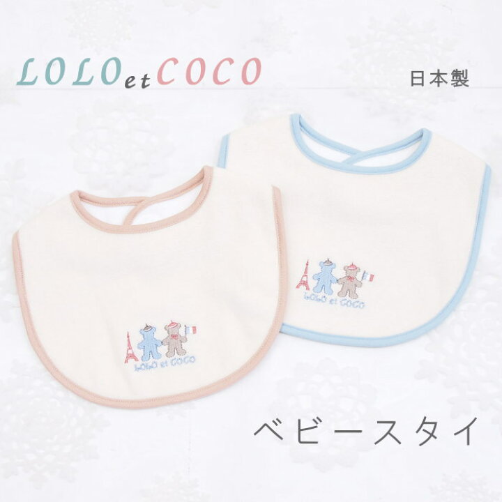 楽天市場 即出荷 スタイ 刺繍 よだれかけ 男の子 女の子 ベビー 赤ちゃん かわいい 綿 コットン オーガニックコットン シンプル ナチュラル 出産祝い お祝い ベビーギフト ギフト プレゼント 72 0140 日本製 ネコポス便ｏｋ ピクニックと雑貨のスイートピー