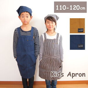 小学校高学年 子供っぽくない カッコいいキッズエプロン 男の子 のおすすめランキング キテミヨ Kitemiyo