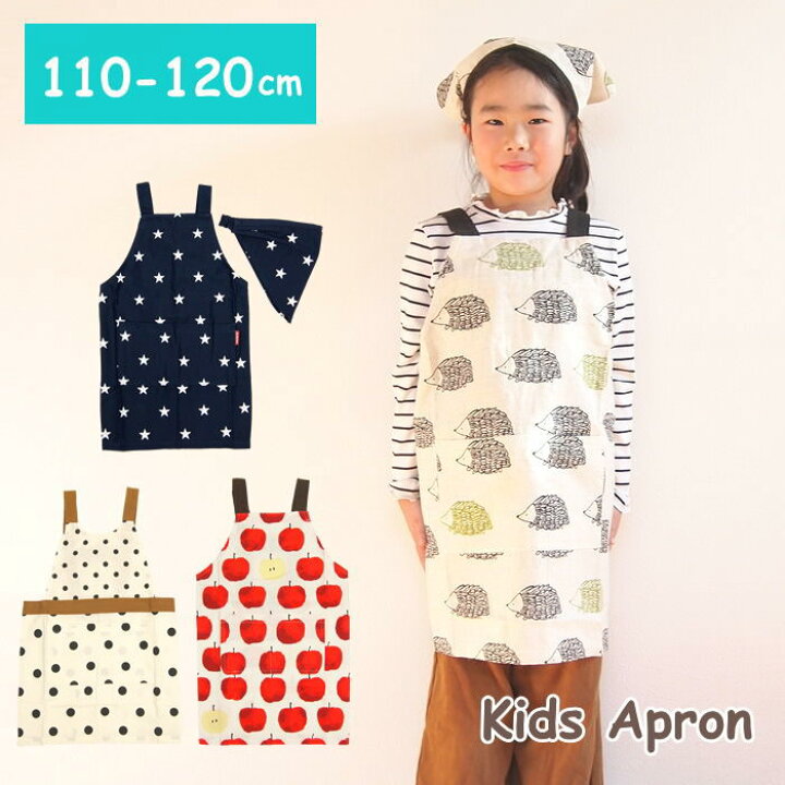 楽天市場 即出荷 エプロン キッズ 三角巾付き キッズエプロン 子供用 三角巾セット こども 男の子 女の子 100cm 110cm 1cm お手伝い 料理 保育園 幼稚園 小学校 給食 調理実習 入園 入学 通園グッズ ハリネズミ いちご かわいい キッズエプロンｍ ネコポス便