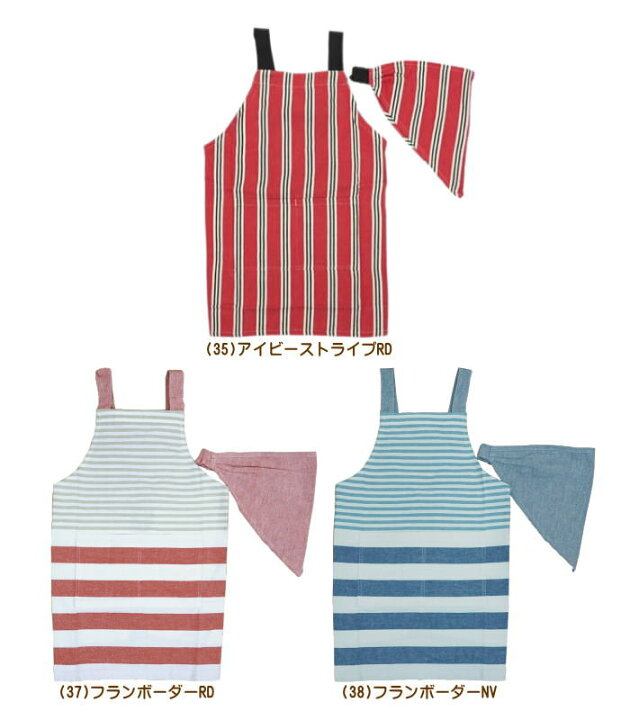 キッズエプロン 子供エプロン 三角巾セット日本製 100cm 110cm 1cm かわいい 園児エプロン 男の子 女の子 ブランドのギフト キッズエプロン 子供エプロン 三角巾セット日本製 100cm 110cm 1cm かわいい 園児エプロン 男の子 女の子 ブランドのギフト