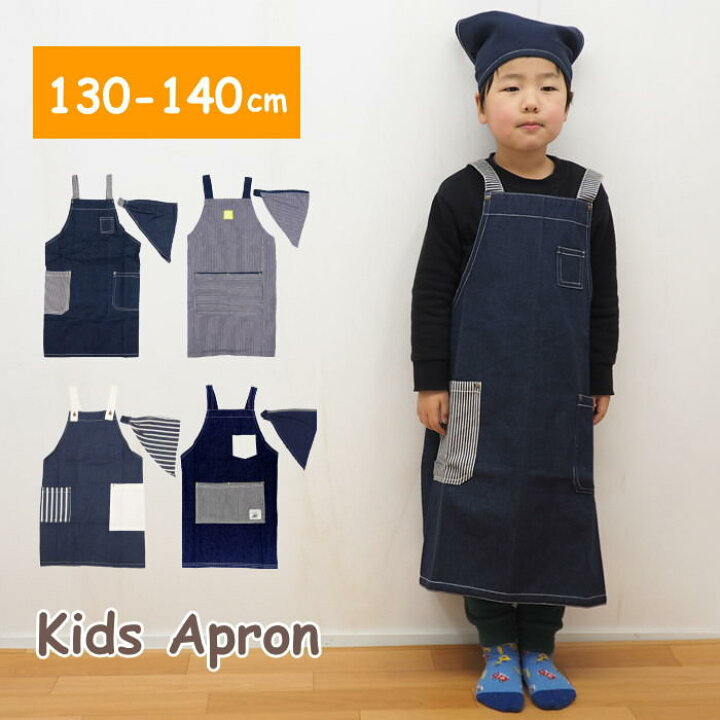 市場 こどもエプロン 130 140cmサイズ キッズエプロン 子供エプロン 可愛い セット 子供用 ゴム 料理 前掛け エプロン 三角巾 子どもエプロン
