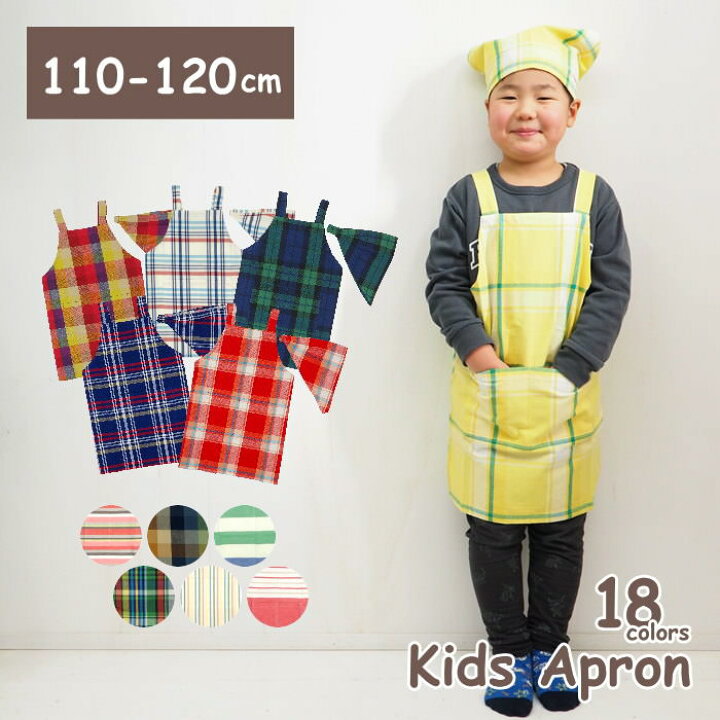 楽天市場 即出荷 エプロン キッズ 三角巾付き キッズエプロン 三角巾セット こども 男の子 女の子 男女兼用 100cm 110cm 1cm お手伝い 料理 保育園 幼稚園 小学校 給食 調理実習 入園 入学 通園グッズ ボーダー ストライプ かわいい おしゃれ シンプル ネコポス便