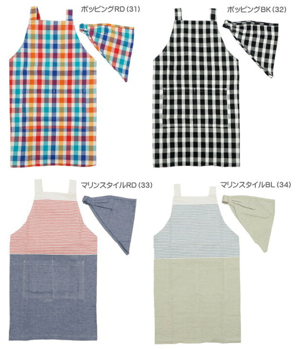【あす楽】 エプロン キッズ 三角巾つき キッズエプロン Lサイズ 755024-GR フレンズヒル 子供用 こども 男の子 女の子 120cm 130cm 140cm お手伝い 料理 小学校 小学生 児童 給食 調理実習 入学 通学 シンプル ボーダー チェック ストライプ かわいい ... エプロン キッズ 三角巾つき キッズエプロン Lサイズ 755024-GR フレンズヒル 子供用 こども 男の子 女の子 120cm 130cm 140cm お手伝い 料理 小学校 小学生 児童 給食 調理実習 入学 通学 シンプル ボーダー チェック ストライプ かわいい