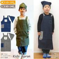 【あす楽】 エプロン キッズ 男の子 女の子 三角巾 セット シンプル かぶるだけ 子供用エプロン 低学年 …