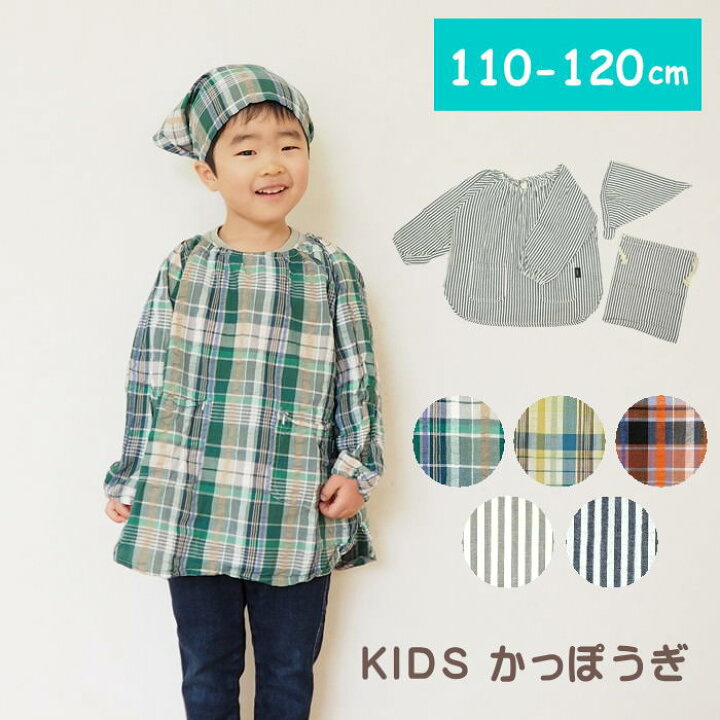 楽天市場】【あす楽】 かっぽうぎ スモック キッズ キッズかっぽうぎ M 