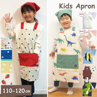 【あす楽】 エプロン キッズ 三角巾 セット 男の子 女の子 キッズエプロン 子どもエプロン 小学生 子供 …