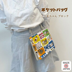 yyz ړ|Pbg LbY |PbgobO E-231203DOT EF[u COCOWALK RREH[N ̎q j̎q { q Nbvt t|Pbg ړ|[` |Pbg|[` }XN w 