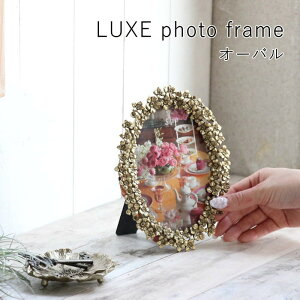 【あす楽】フォトフレーム 【LUXE オーバルフォトフレーム DRDS2360SW レクトフォトフレーム フルールドリス DRDS2371SW SOW】 ミニフォトフレーム 写真立て 写真たて フォトスタンド 額 写真 フレ