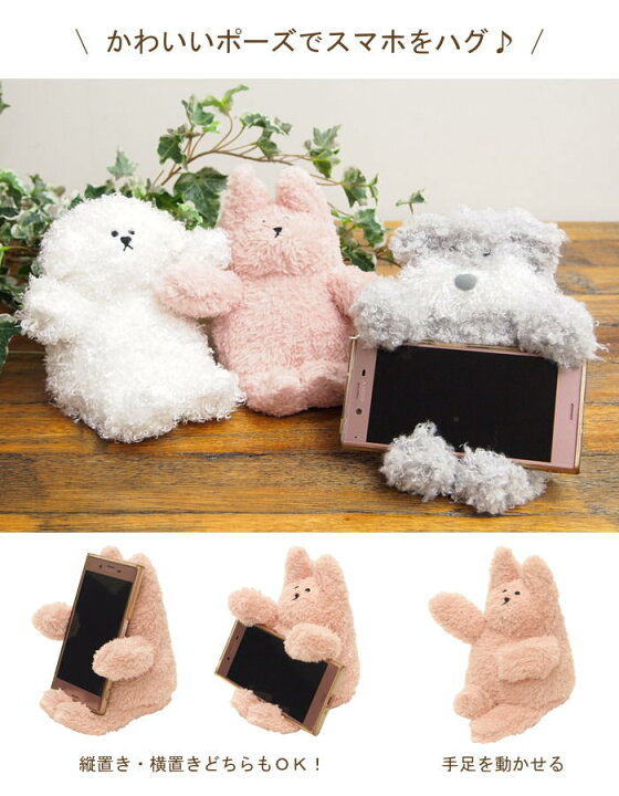 楽天市場 即出荷 スマホスタンド かわいい ぬいぐるみ スマートフォンスタンド Imm 0571 インテリアカンパニー スマホ置き おしゃれ スマホ スタンド ホルダー 縦 横 卓上 携帯スタンド 携帯置き 動物 アニマル 犬 猫 ワニ 送料無料 あす楽対応 ピクニック
