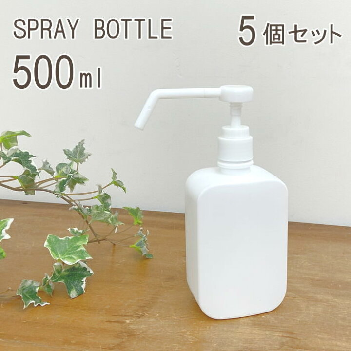 楽天市場】【あす楽】 5個セット スプレーボトル 詰め替え容器 500ml 