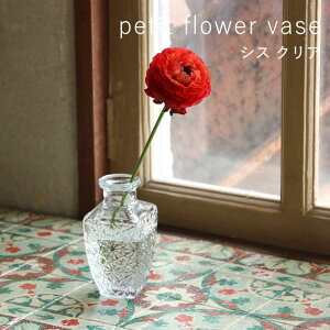【あす楽】 花瓶 【プチフラワーベース アン ドゥ トロワ キャトル サンク シス セットゥ クリア NALT2310CL スパイス】 一輪挿し フラワーベース ガラス 北欧 ミニ 小さい おしゃれ インテリア