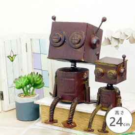 【あす楽】 置物 メタルロボット1号大 4913 村田屋産業 ガーデンオーナメント おしゃれ オブジェ インテリア 雑貨 かわいい ガーデニング ブリキ ロボット ガーデン オーナメント ディスプレイ 飾り レトロ アンティーク フィギュア お座り ブリキオブジェ 可愛い 小物 園芸