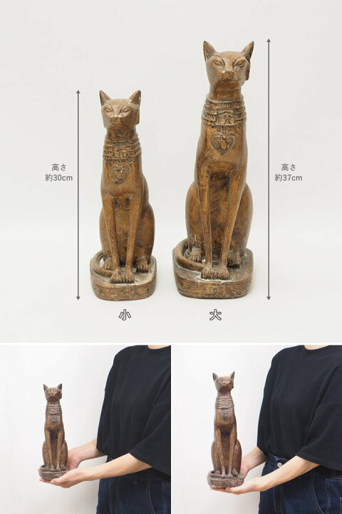 楽天市場】【あす楽】 置物 バステト像大 1814 村田屋産業 動物 
