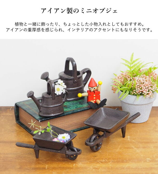 楽天市場】【あす楽】 ミニチュア ミニジョウロオブジェL 6145 村田屋 