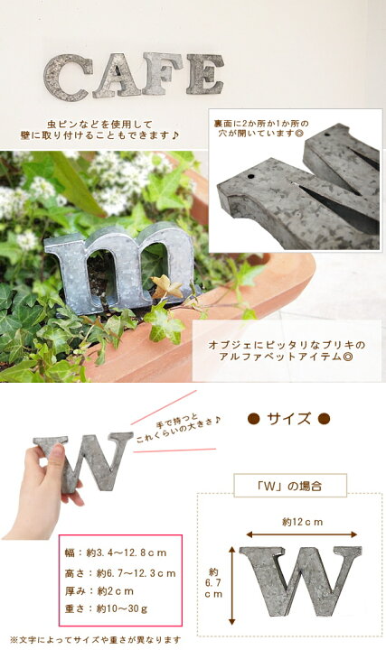楽天市場 即出荷 アルファベット オブジェ ブリキ インテリア 雑貨 イニシャル 大文字 表札 アイアン 小文字 パーツ ローマ字 ディスプレイ Tinアルファベット小文字a T ネコポス便ｏｋ ピクニックと雑貨のスイートピー